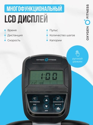 Эллиптический тренажер OXYGEN FITNESS CASCADE M